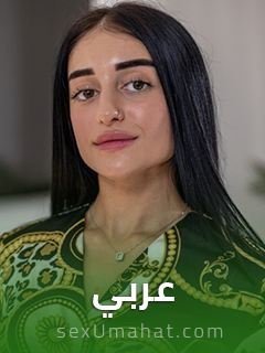 سكس عربي