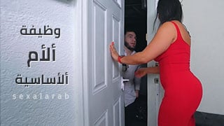 مهام الأم ودورها في الحياة اليومية - عرب سكس