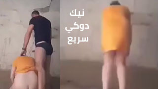 نيك دوكي سريع وبساطة الملابس - سكس