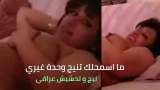 استمتع بتجربة فريدة من نوعها مع نيج وتحشيش عراقي في فيلم كامل - سكس