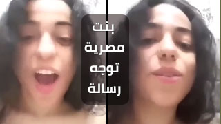 رسالة مؤثرة من الحمام تصل لحبيب المصرية - جنس