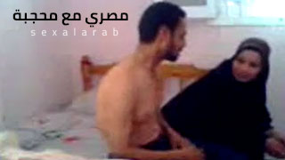 مصري يثير إعجاب المحجبات في عالم الجنس والتعارف - عرب سكس