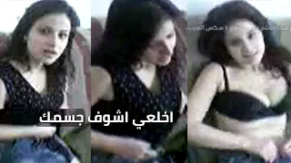 اكتشفي سر أنوثتك - شابة جميلة تعرض جسدها لحبيبها بأسلوب مثير ومثير للاهتمام arab sexy