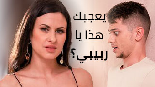 اجمل افلام سكس الامهات