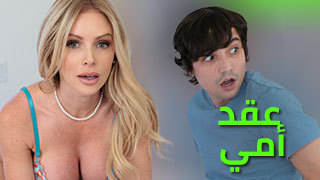 متابعة سكس امهات مترجم xxx